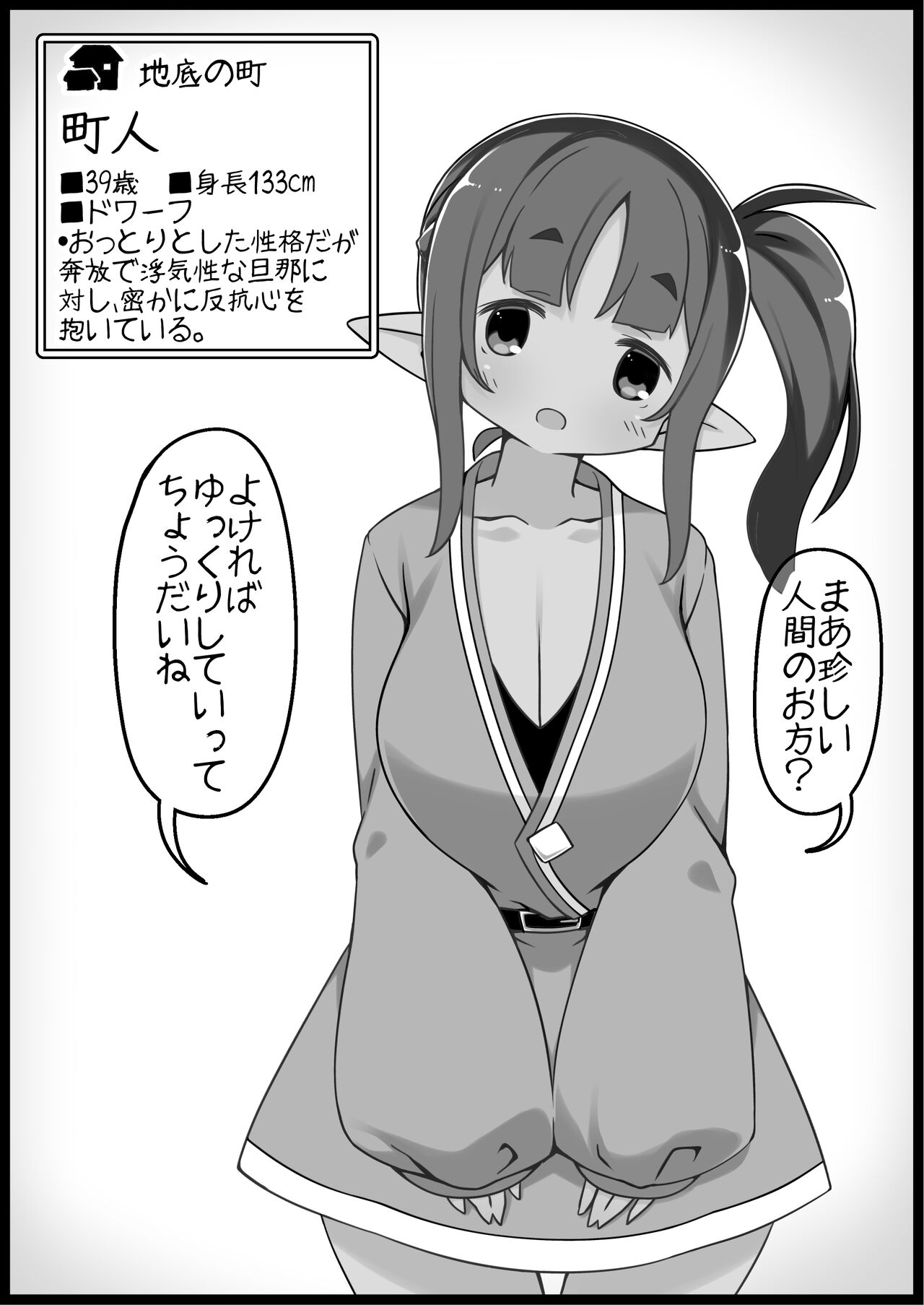 Yuusha ni Kanyou Sugiru Fantasy Sekai 5 page 6 full