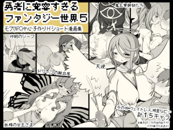 Yuusha ni Kanyou Sugiru Fantasy Sekai 5 cover