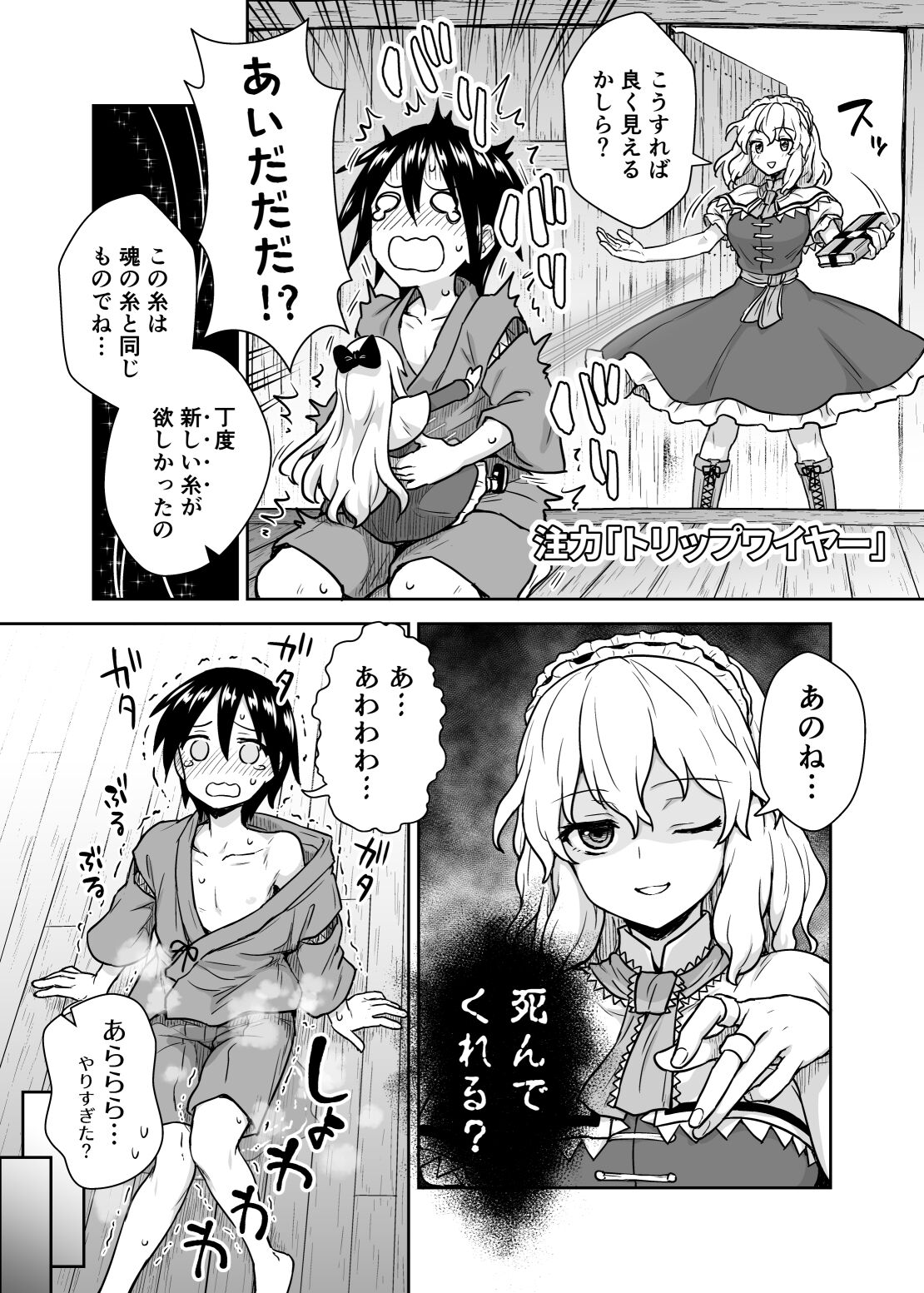 Alice-san to Himitsuzukuri page 4 full