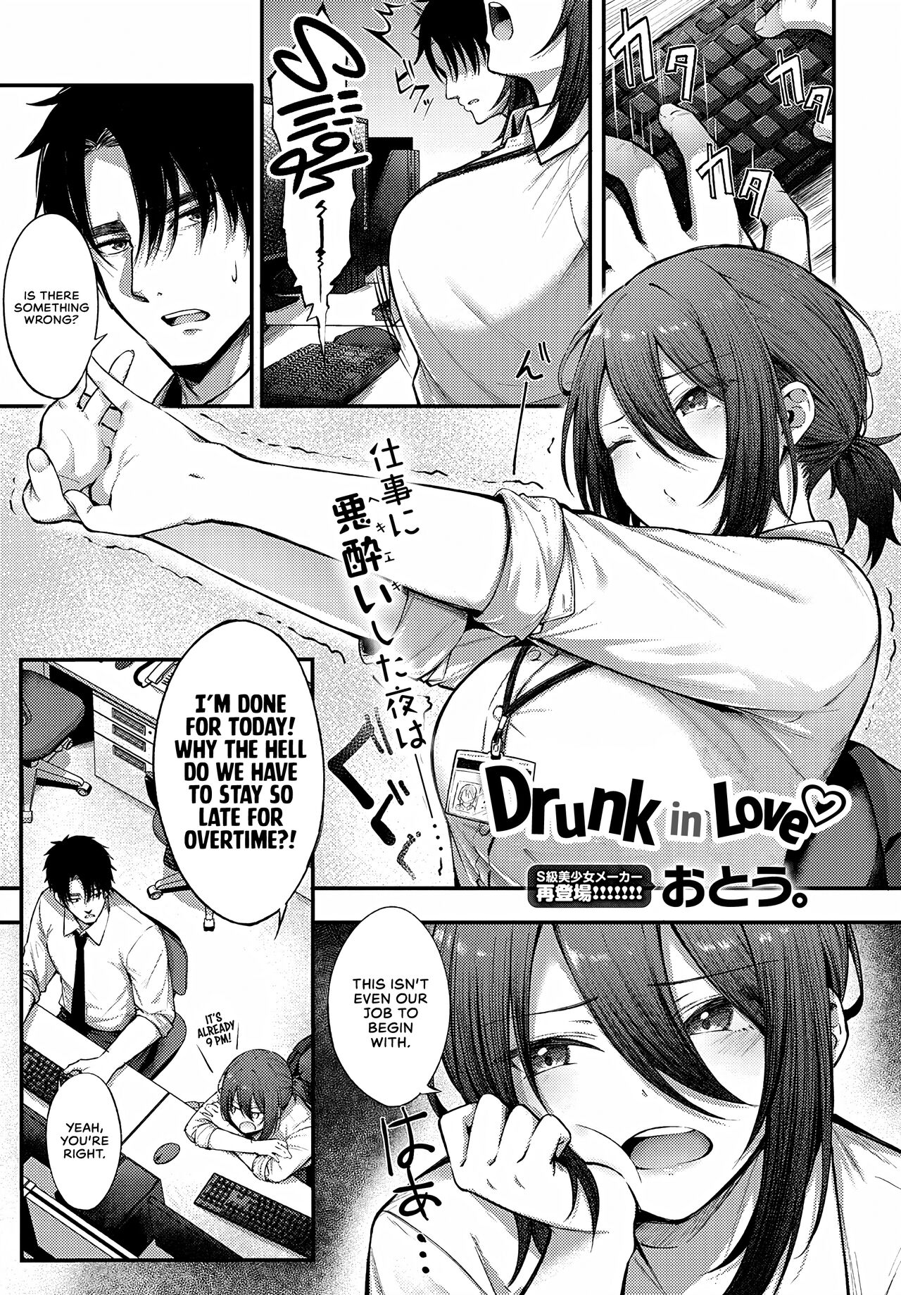 Meike Rabu | Drunk in Love page 1 full