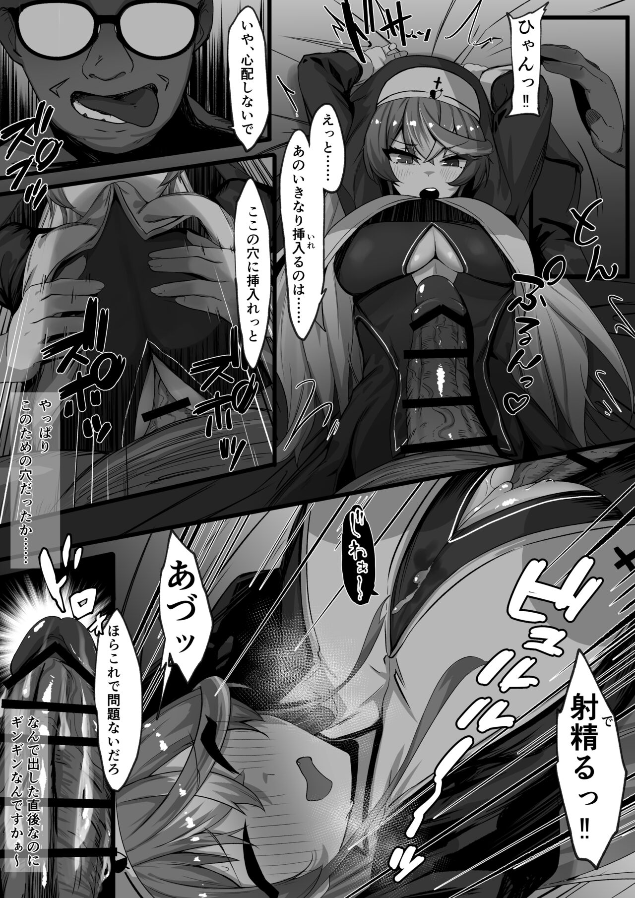 OLmrn page 10 full