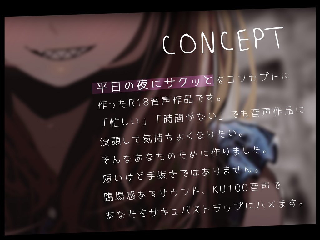 サキュバストラップ～おにいさん、トイレの場所がわからなくて、案内してもらえますか?～ page 2 full