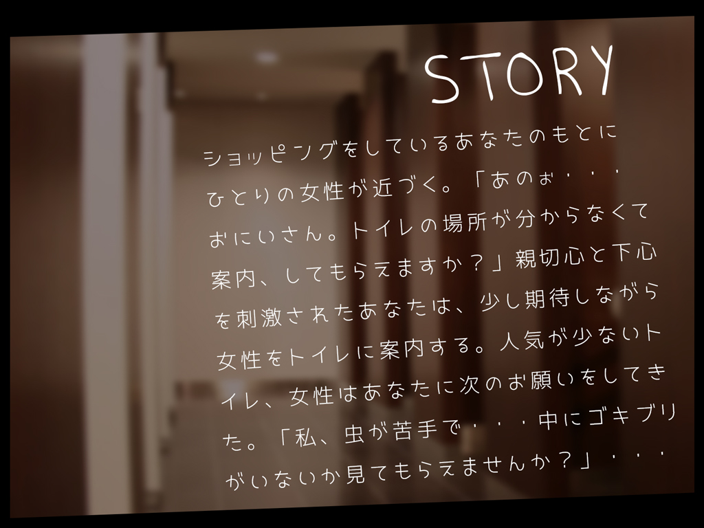 サキュバストラップ～おにいさん、トイレの場所がわからなくて、案内してもらえますか?～ page 3 full