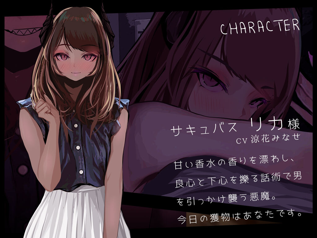 サキュバストラップ～おにいさん、トイレの場所がわからなくて、案内してもらえますか?～ page 4 full