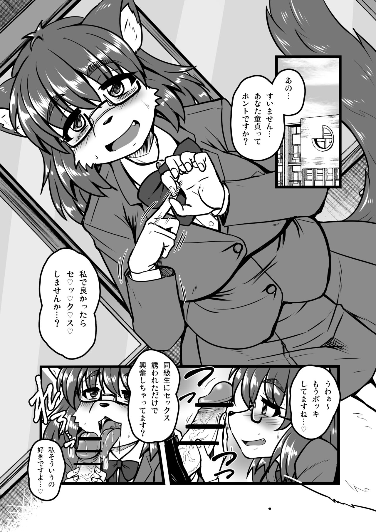 Houkago Hunting Sono 1-2 page 2 full
