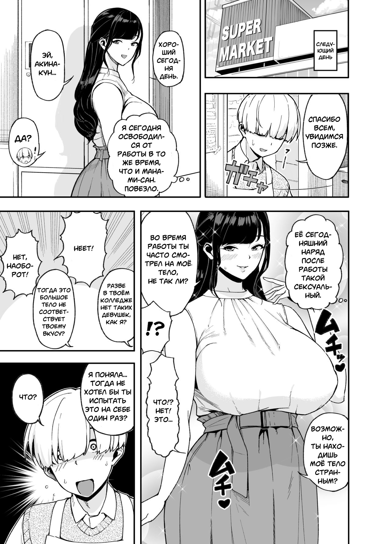 Hitozuma Kotteri ~Koigokoro, Shitte Ichiya~ | Ночь любви с замужней женщиной page 6 full