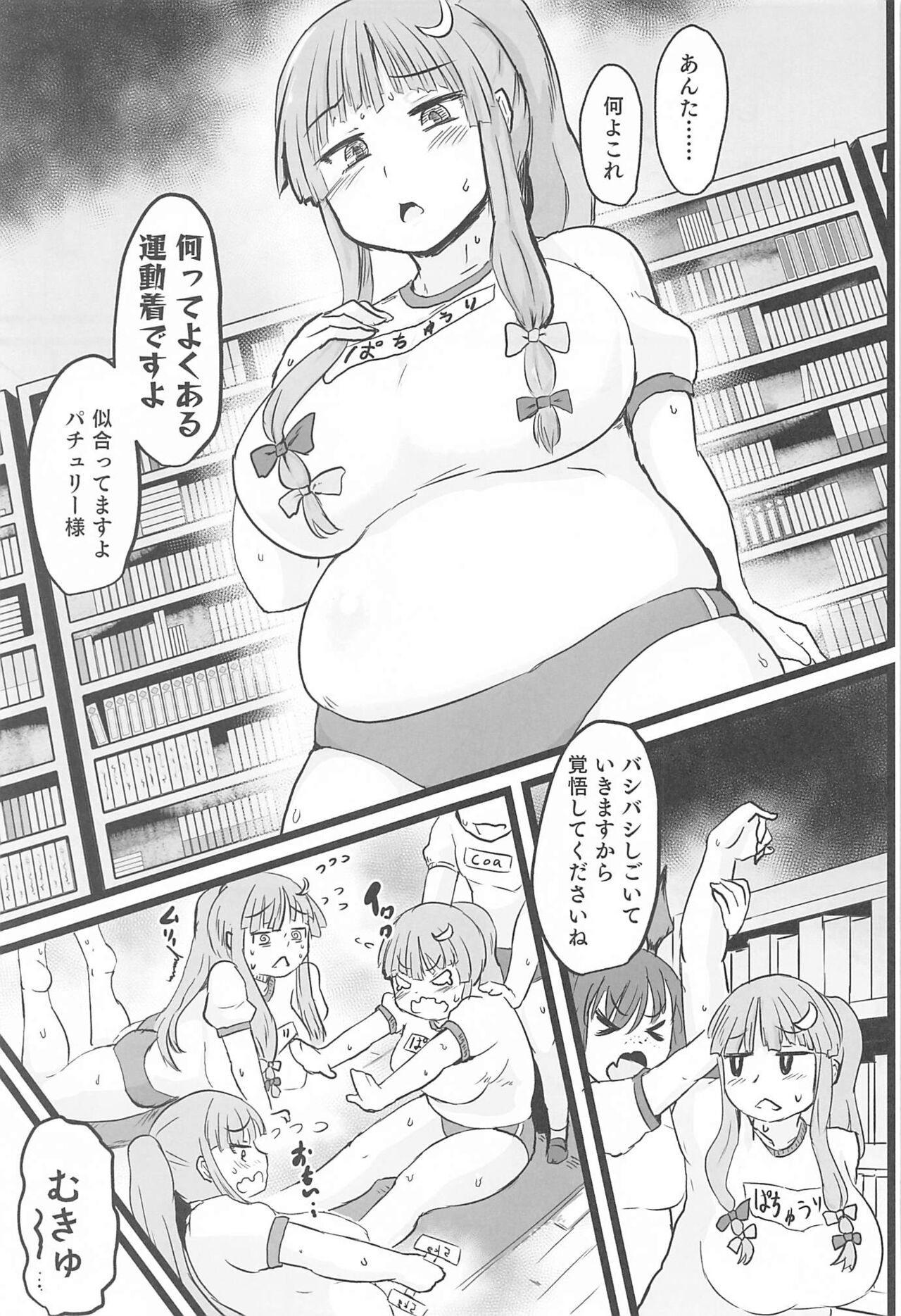Yase Patchouli page 4 full
