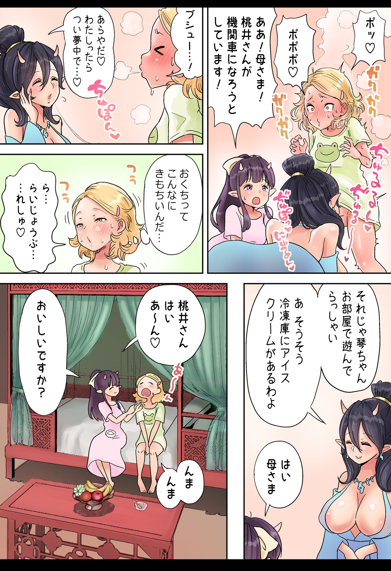 Futanari x Bero Manko Oni Oyako Tougou Ban page 7 full