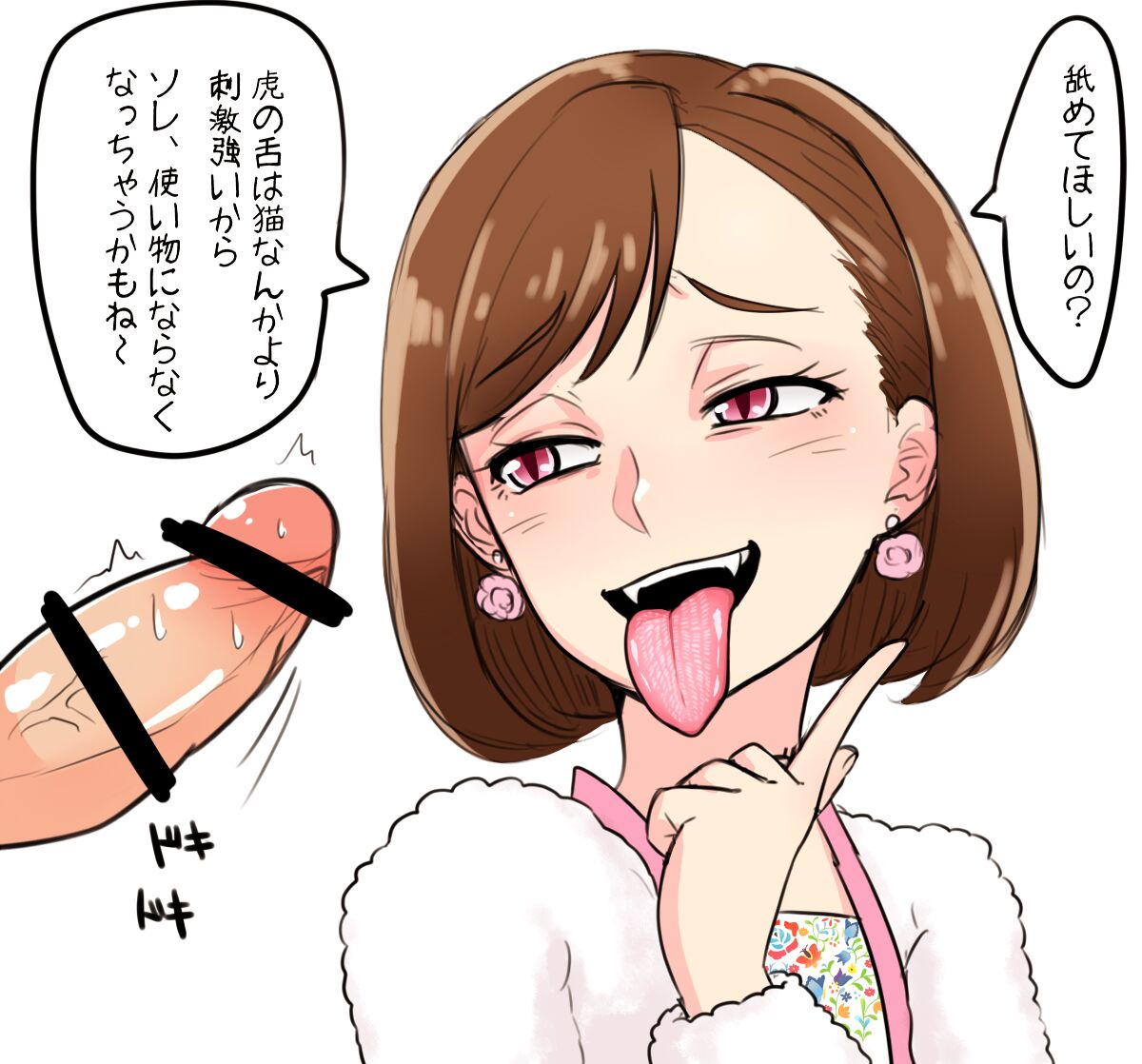 Tsubasa page 7 full