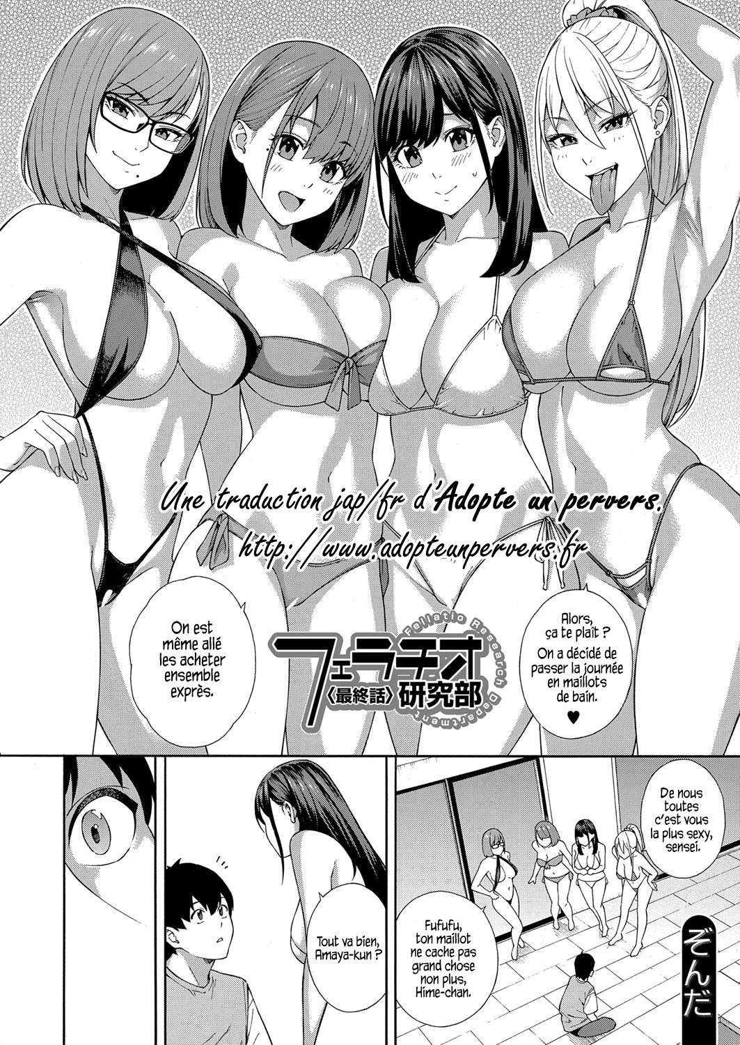 Fellatio Kenkyuubu Saishuuwa page 4 full