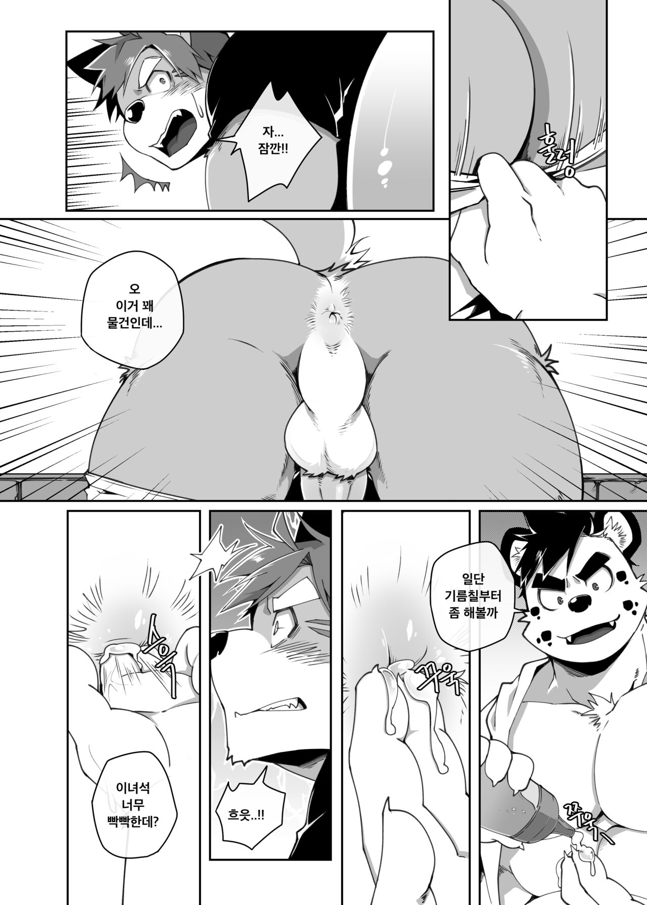 Hero's Deepest Secret Ep.2 page 10 full
