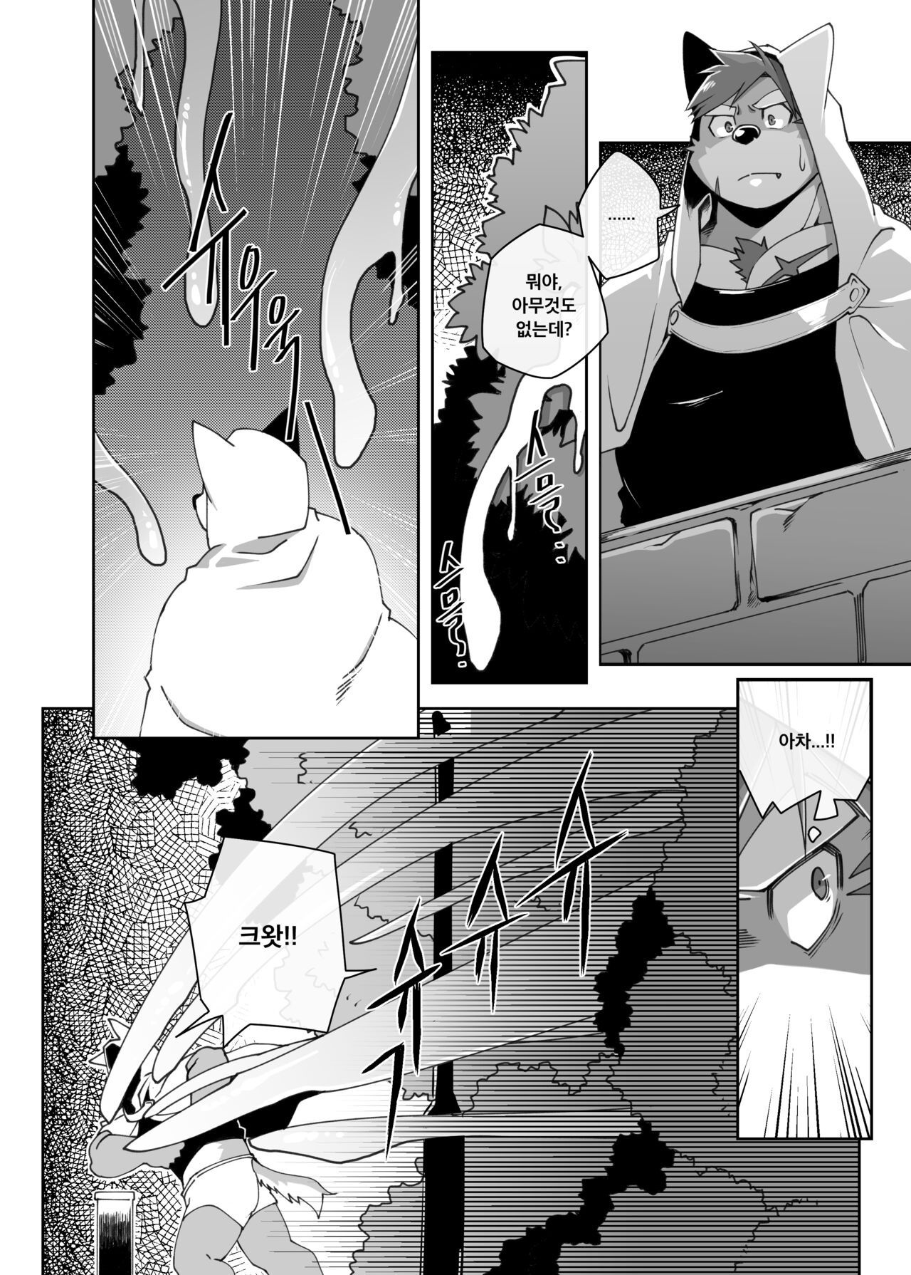 Hero's Deepest Secret Ep.2 page 6 full