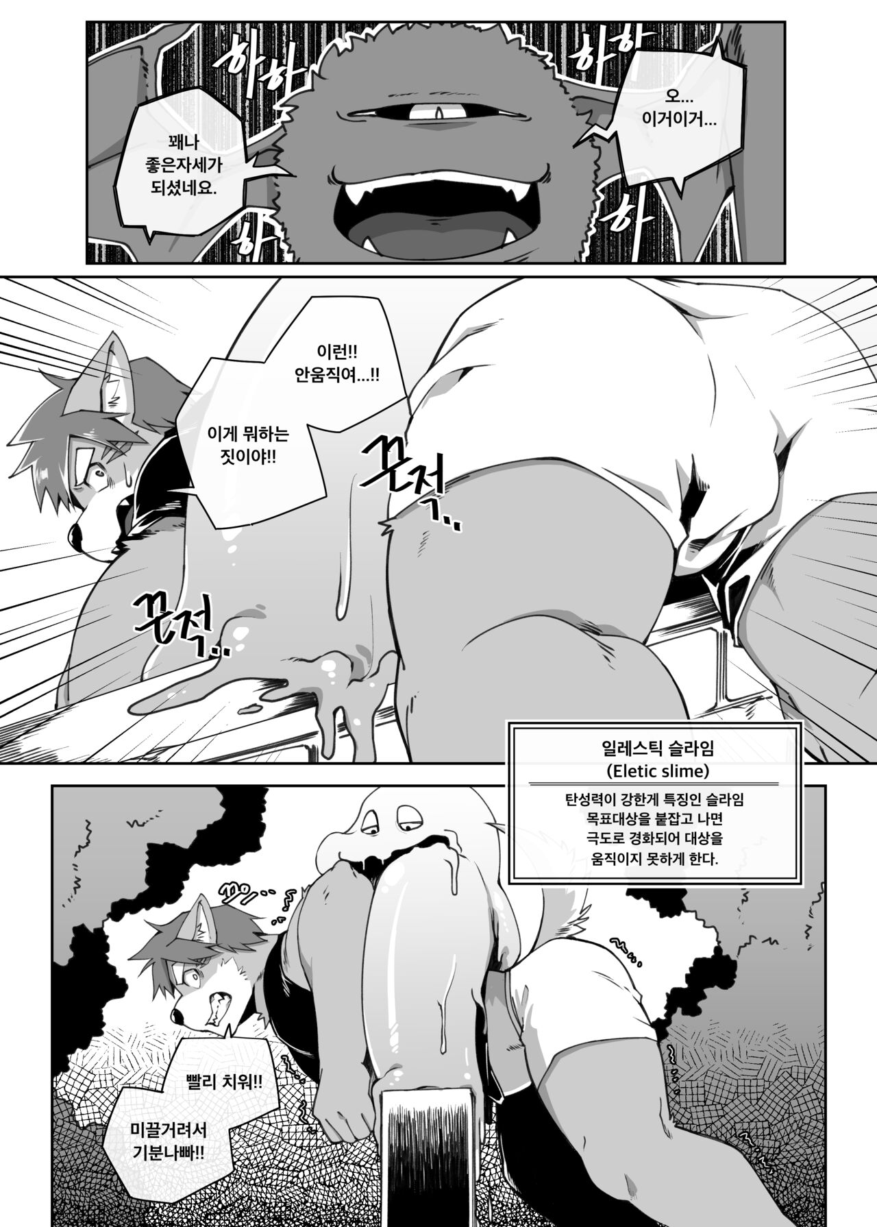 Hero's Deepest Secret Ep.2 page 7 full