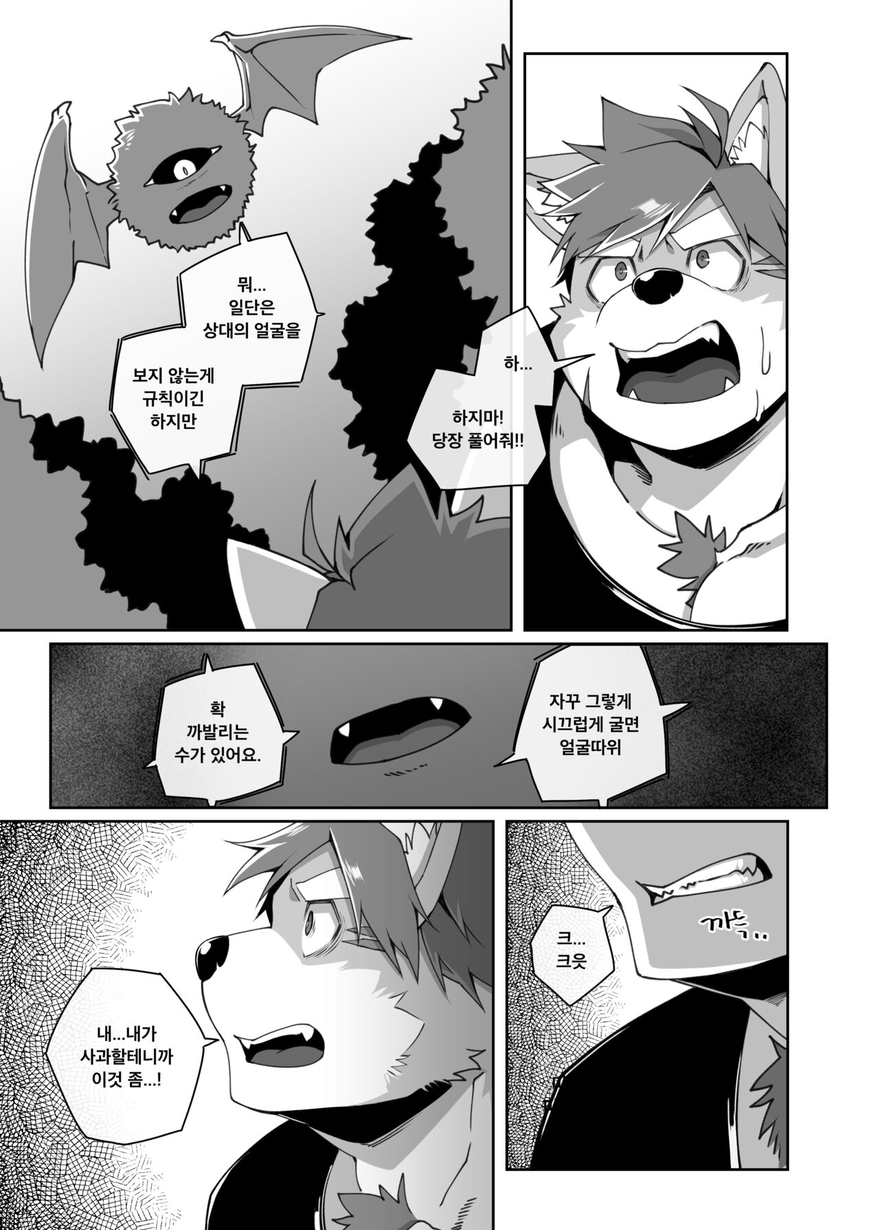 Hero's Deepest Secret Ep.2 page 9 full