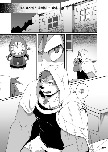 Hero's Deepest Secret Ep.2 cover