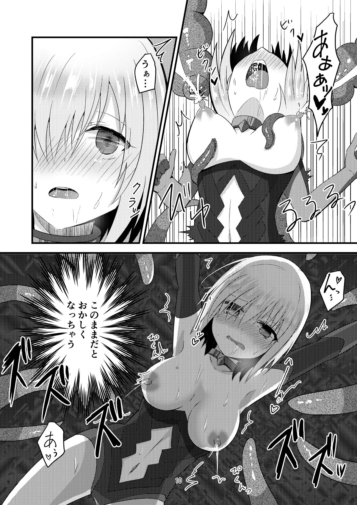 Tokuiten Ochi - Tokuiten Fall page 10 full