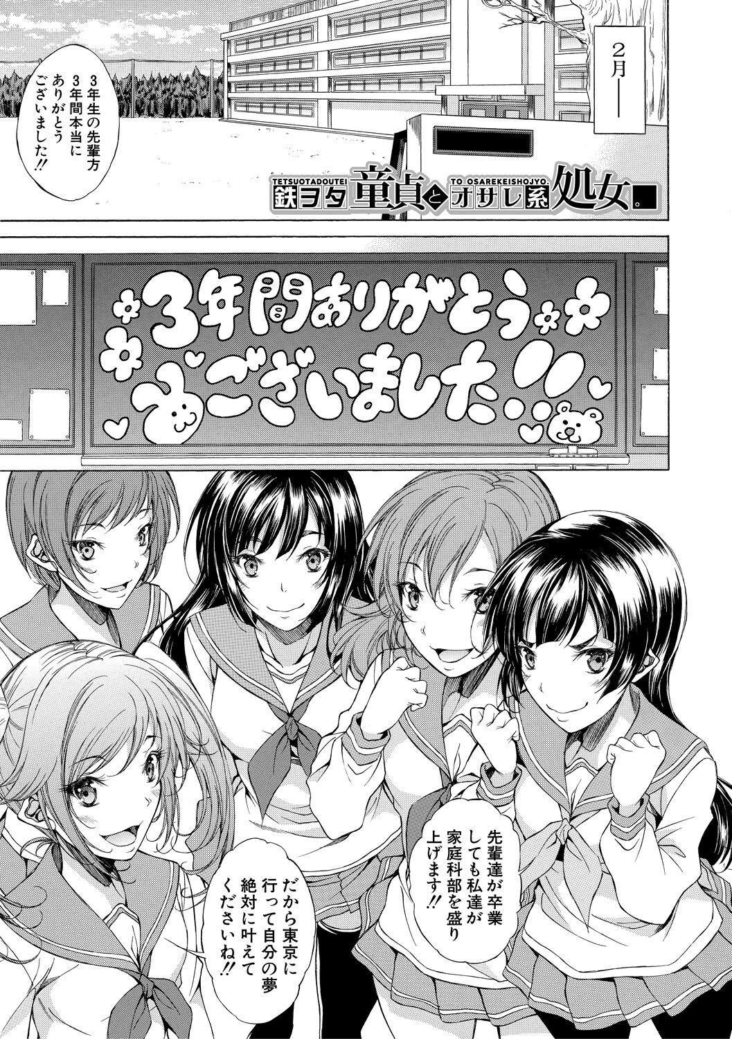 Junai Heard Sex - Pure love heard sex page 4 full