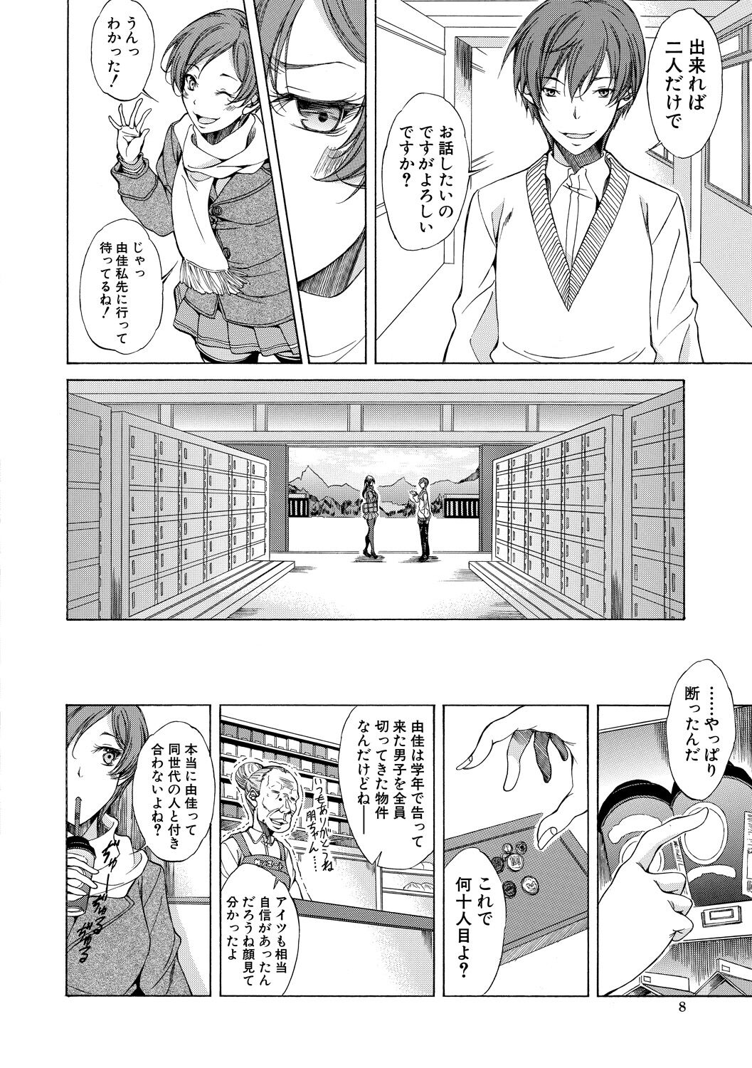 Junai Heard Sex - Pure love heard sex page 7 full