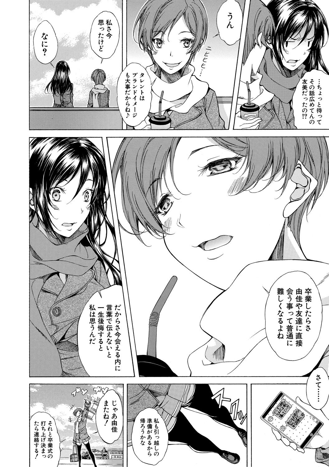 Junai Heard Sex - Pure love heard sex page 9 full