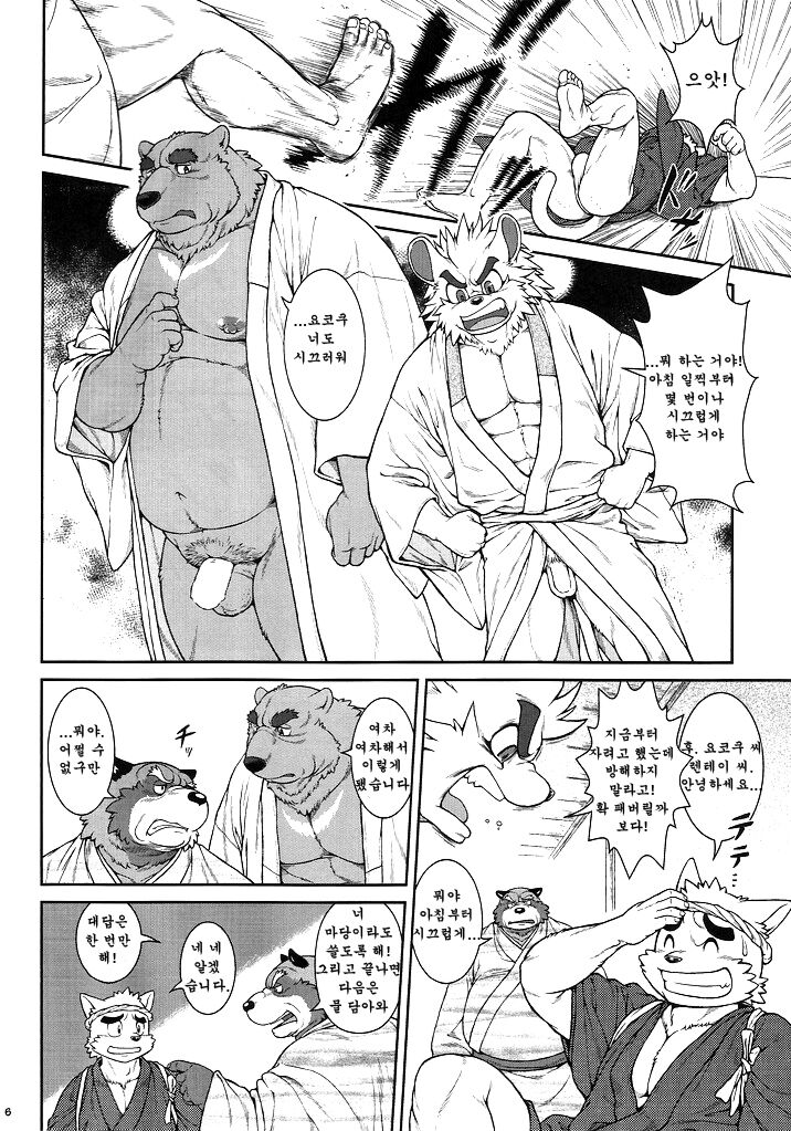 Wa Juu 3 ~Kyokou-gata Banashi Omodaka Kozou Chuuhen~ | Yamato Beasts 3 - 화수  3 page 5 full