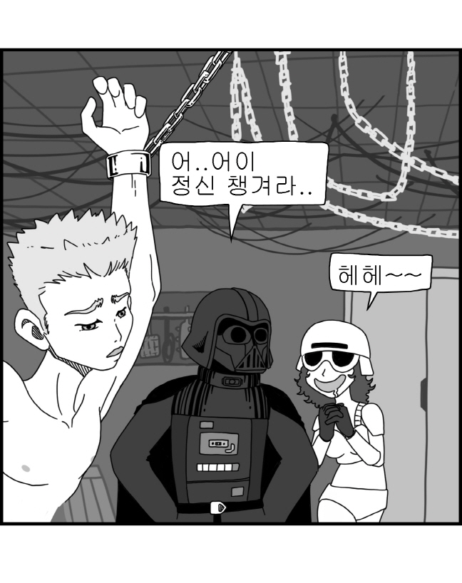 Sexy Star Wars - Death Star Parts 1-5 page 7 full
