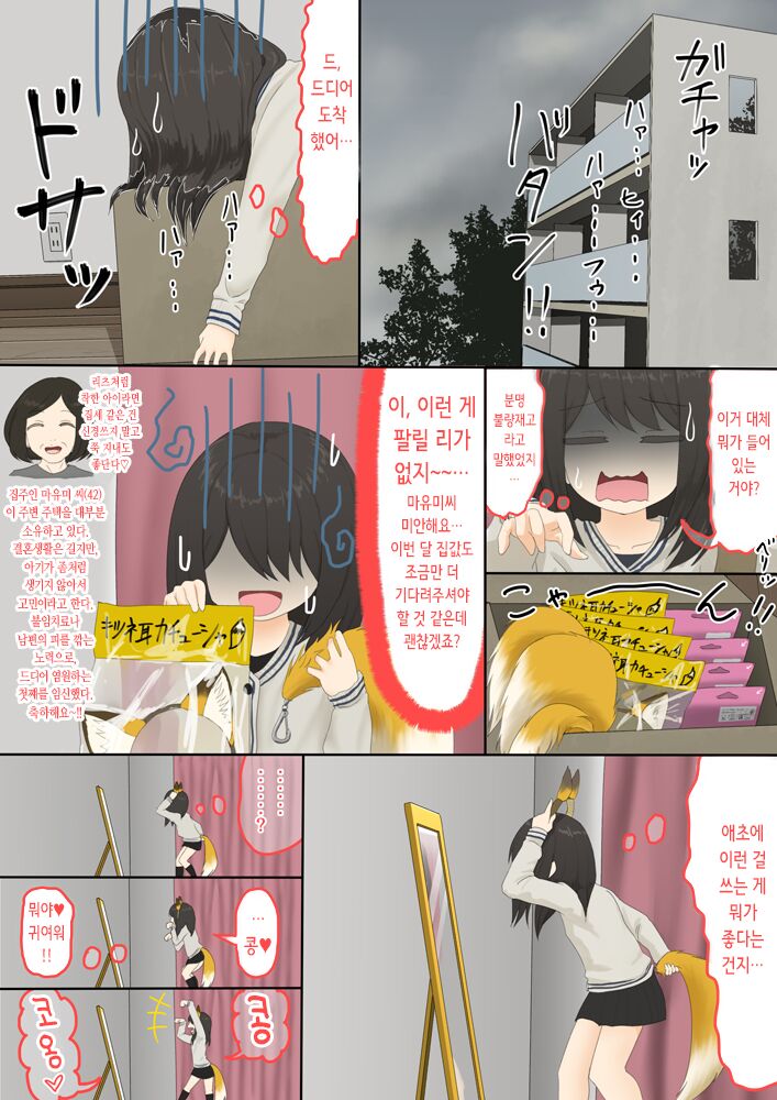 The bankruptcy of a company | 여우 페인트 page 3 full