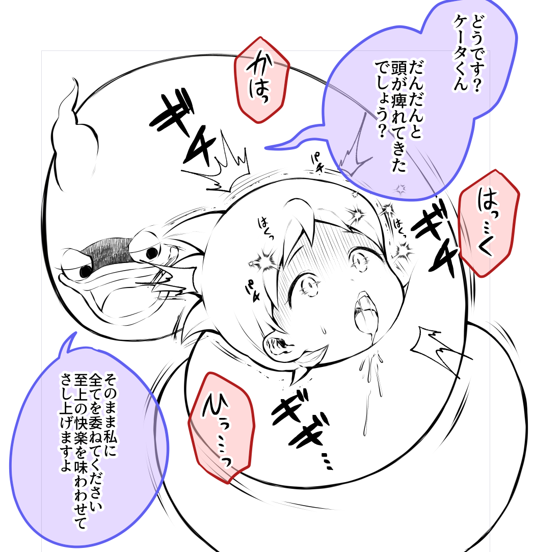 Artist  Keita x Whisper + Gender Bender ~ Youkai Watch Collection page 10 full