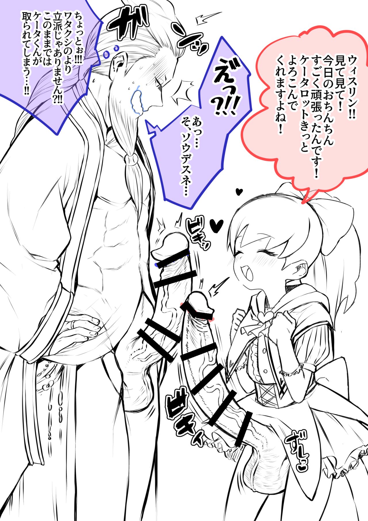 Artist  Keita x Whisper + Gender Bender ~ Youkai Watch Collection page 2 full