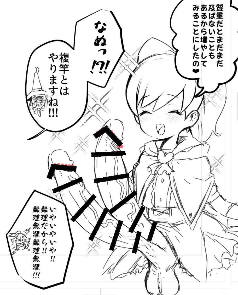 Artist  Keita x Whisper + Gender Bender ~ Youkai Watch Collection page 3 full