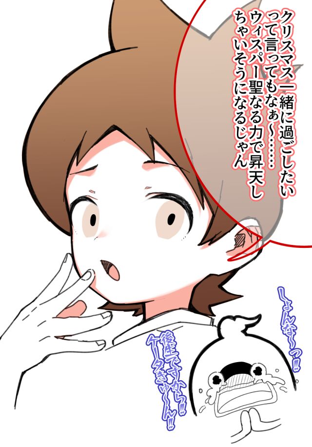 Artist  Keita x Whisper + Gender Bender ~ Youkai Watch Collection page 7 full