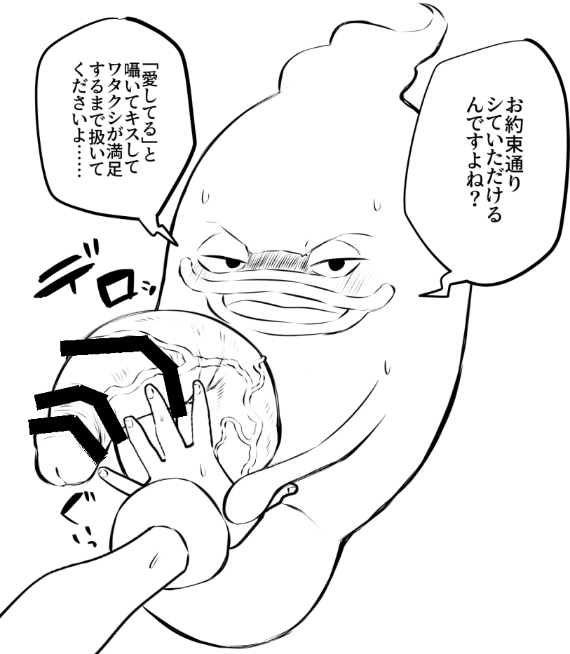 Artist  Keita x Whisper + Gender Bender ~ Youkai Watch Collection page 9 full