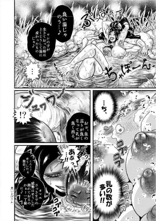Kijo to Suteishi page 6 full