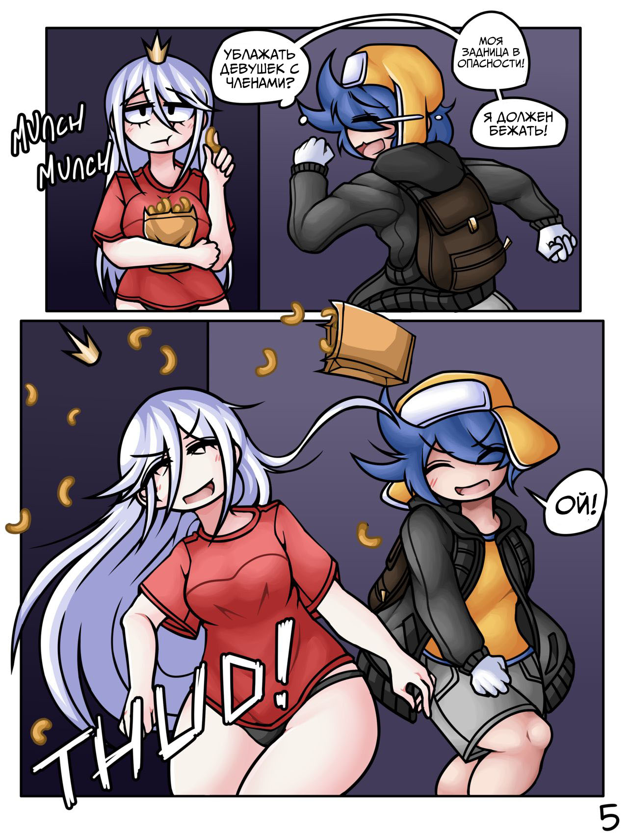 Futanari Mommy Daycare page 8 full