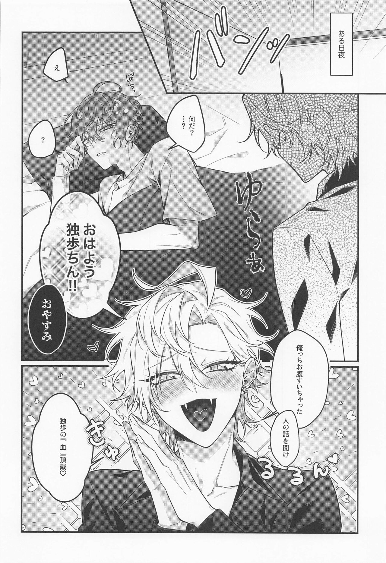 suisuginihayochui！ page 3 full