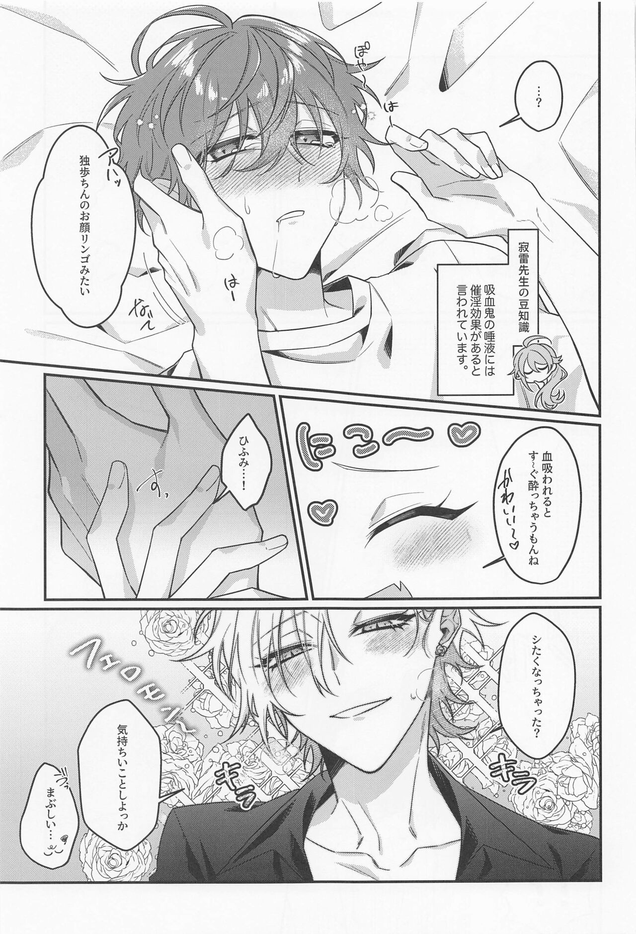 suisuginihayochui！ page 6 full