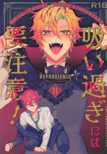 suisuginihayochui！ cover