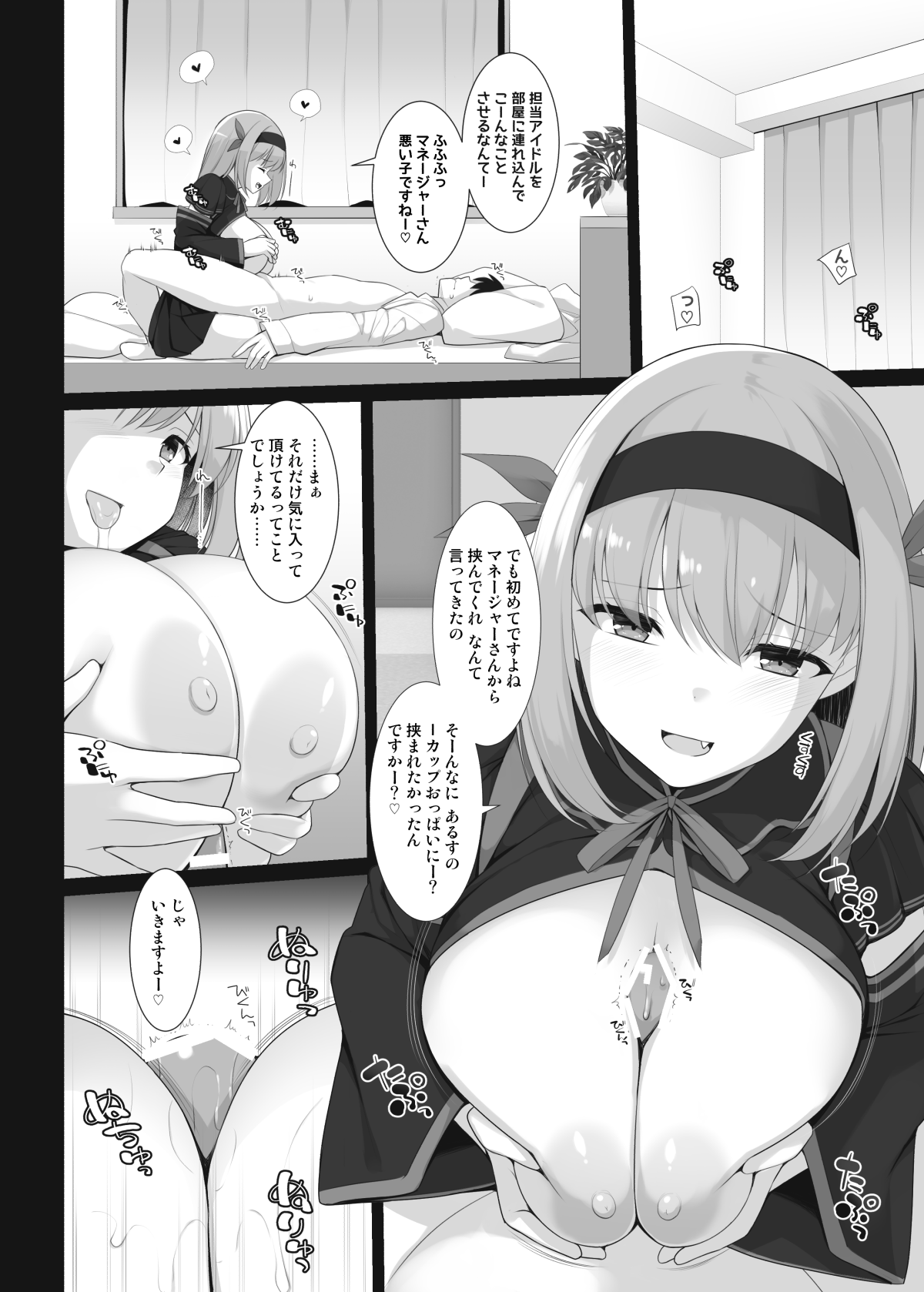 Yoiyami Ars wa Hasamitai page 3 full