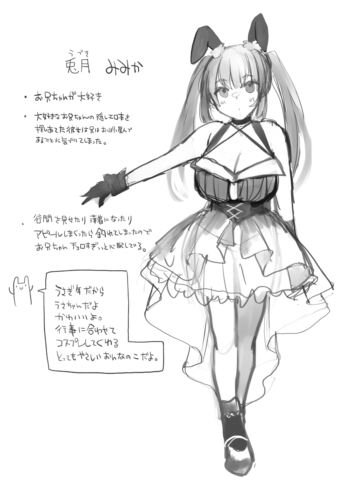 Yoiyami Ars wa Hasamitai page 9 full