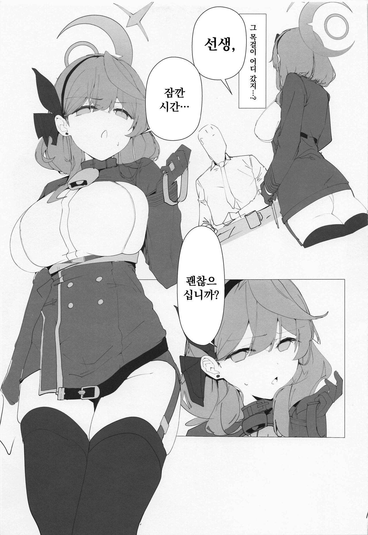 Byuru A-Kan Iku! | 뷰루 아칸 이쿠! page 10 full
