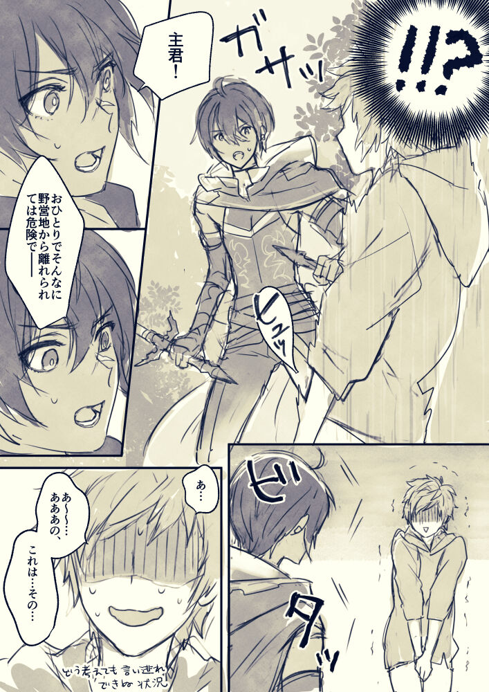 Nemurenai Gran-kun Manga page 5 full