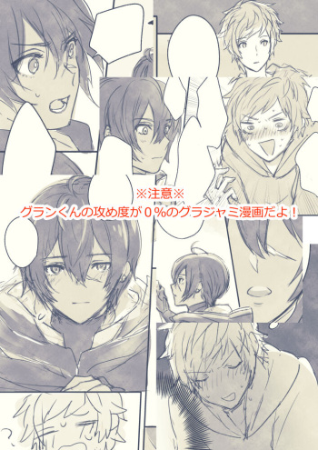 Nemurenai Gran-kun Manga cover