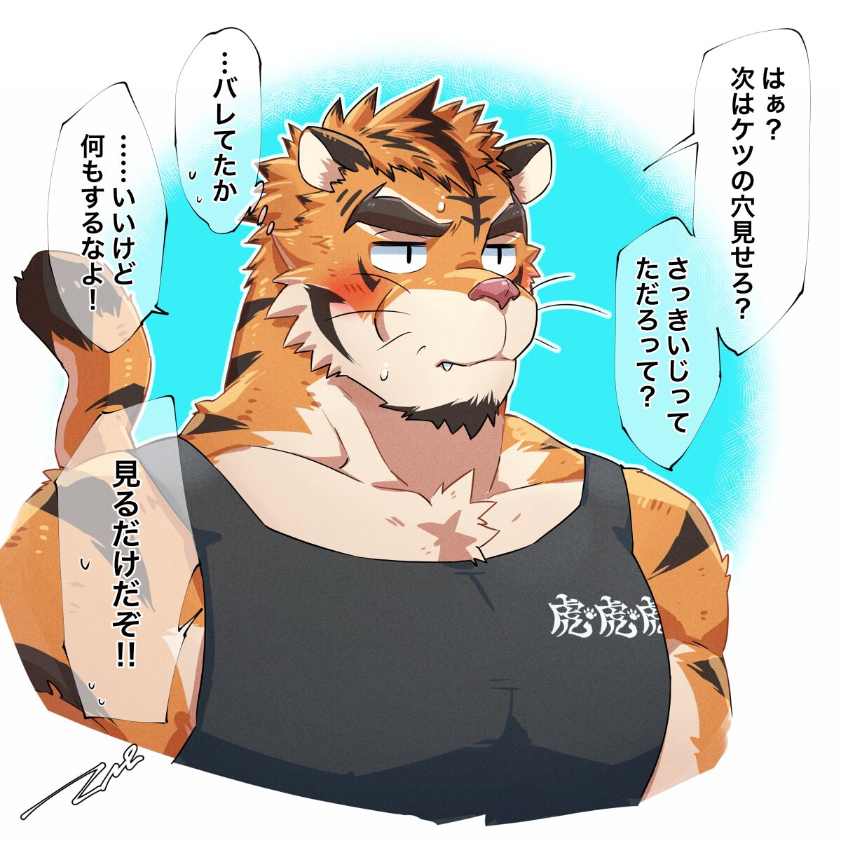 Tiger Tiger Tiger page 7 full