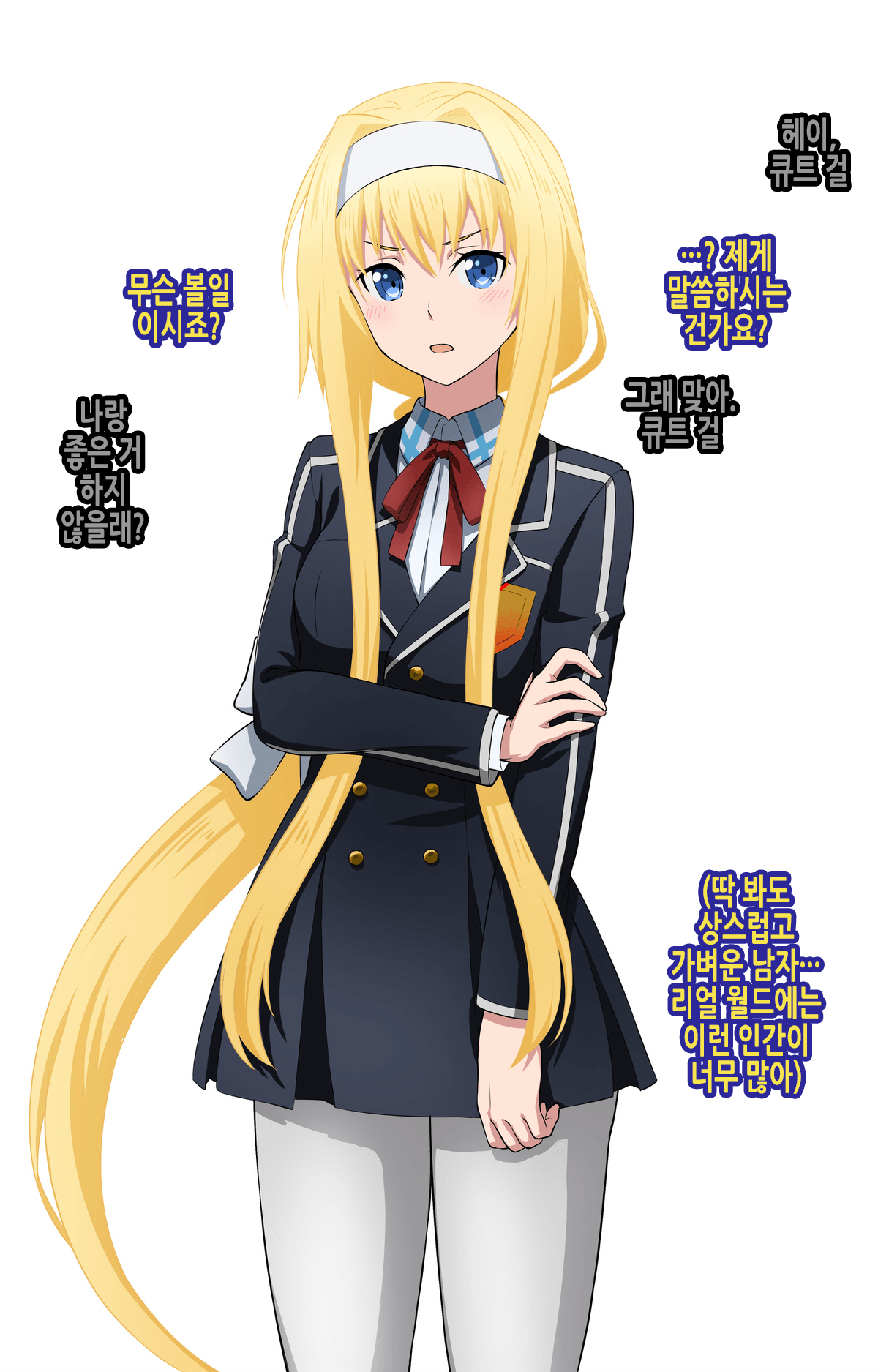 寝取られSAO page 2 full