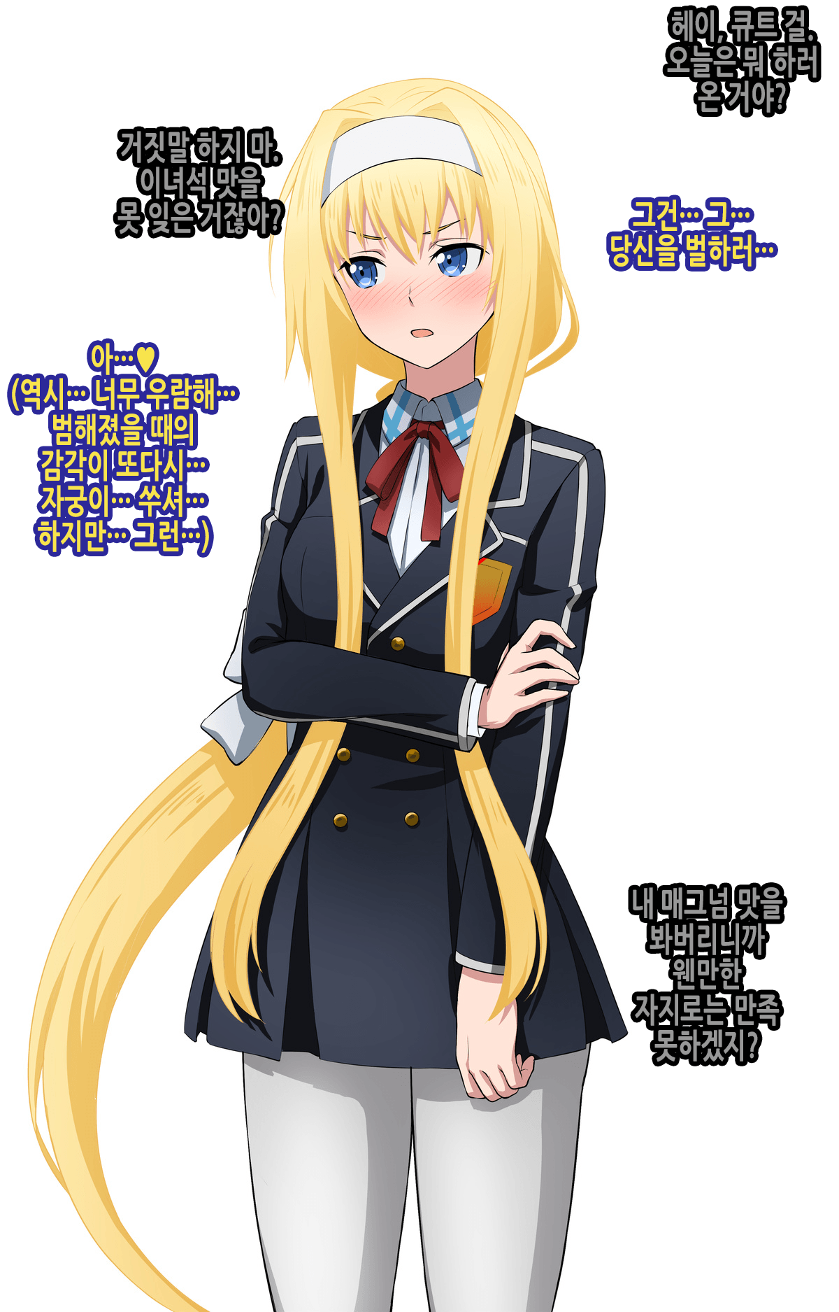 寝取られSAO page 3 full