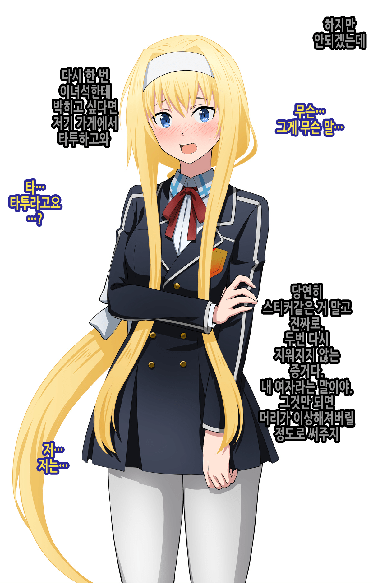 寝取られSAO page 4 full