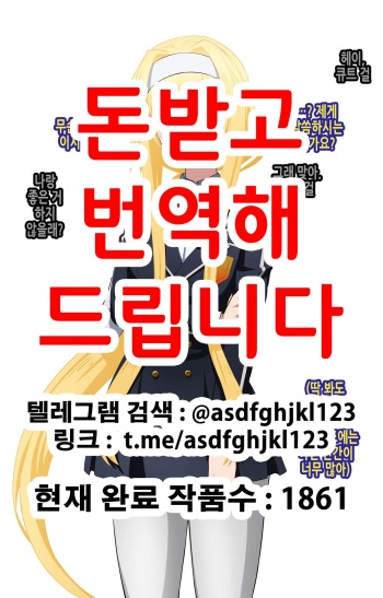 寝取られSAO cover