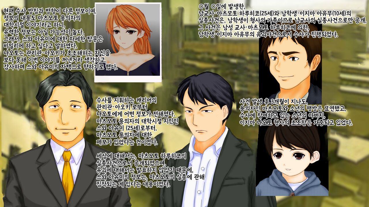 강제TSF 강제성전환창부·아내를 제공하는 조직한테 여자애가 되버린 중년 남성 형사의 스윗 엔딩 page 2 full