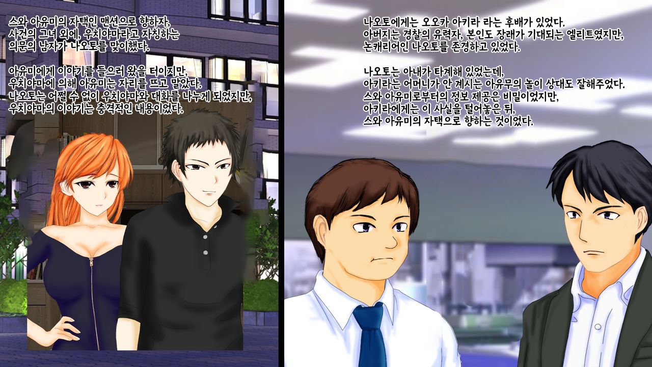 강제TSF 강제성전환창부·아내를 제공하는 조직한테 여자애가 되버린 중년 남성 형사의 스윗 엔딩 page 3 full