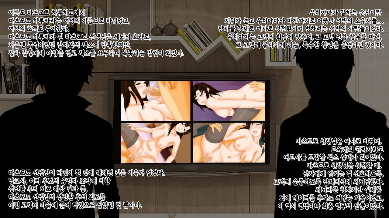강제TSF 강제성전환창부·아내를 제공하는 조직한테 여자애가 되버린 중년 남성 형사의 스윗 엔딩 page 5 full