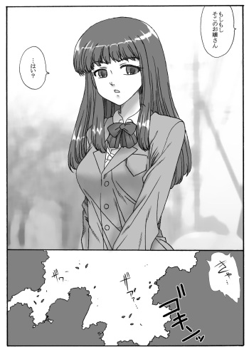 意識が無い cover